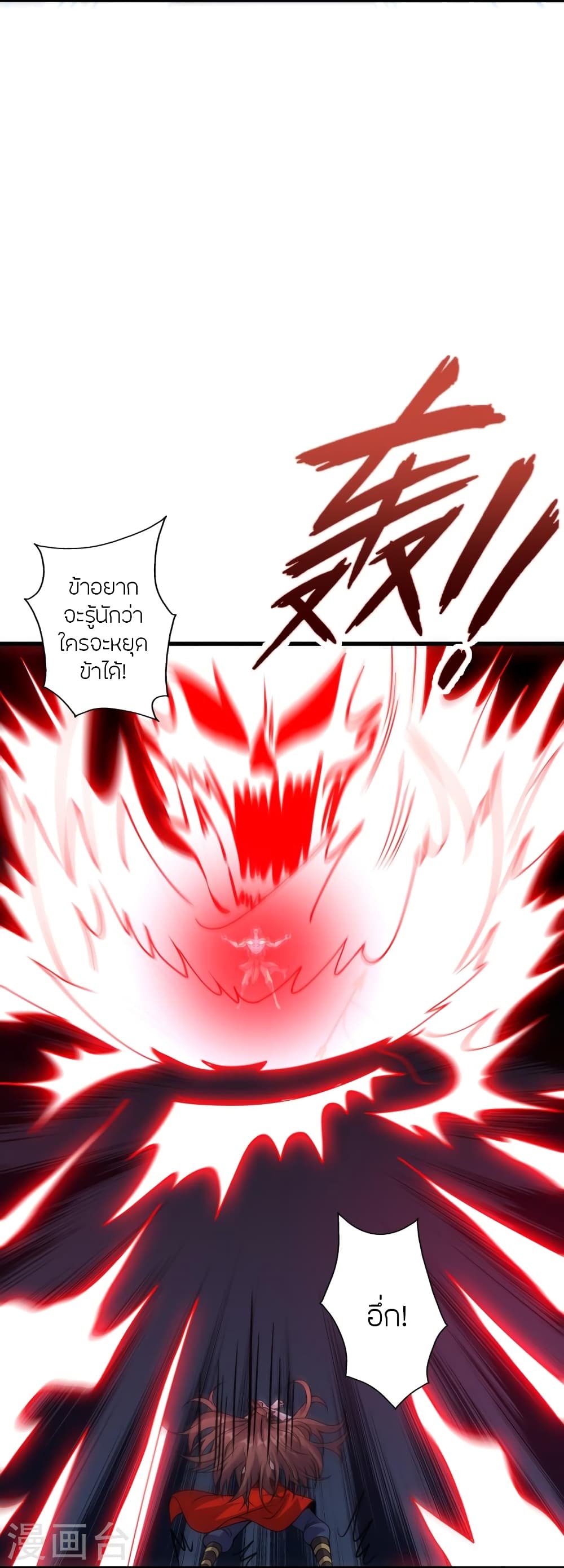 อ่านการ์ตูน Banished Disciple’s Counterattack 374 ภาพที่ 13