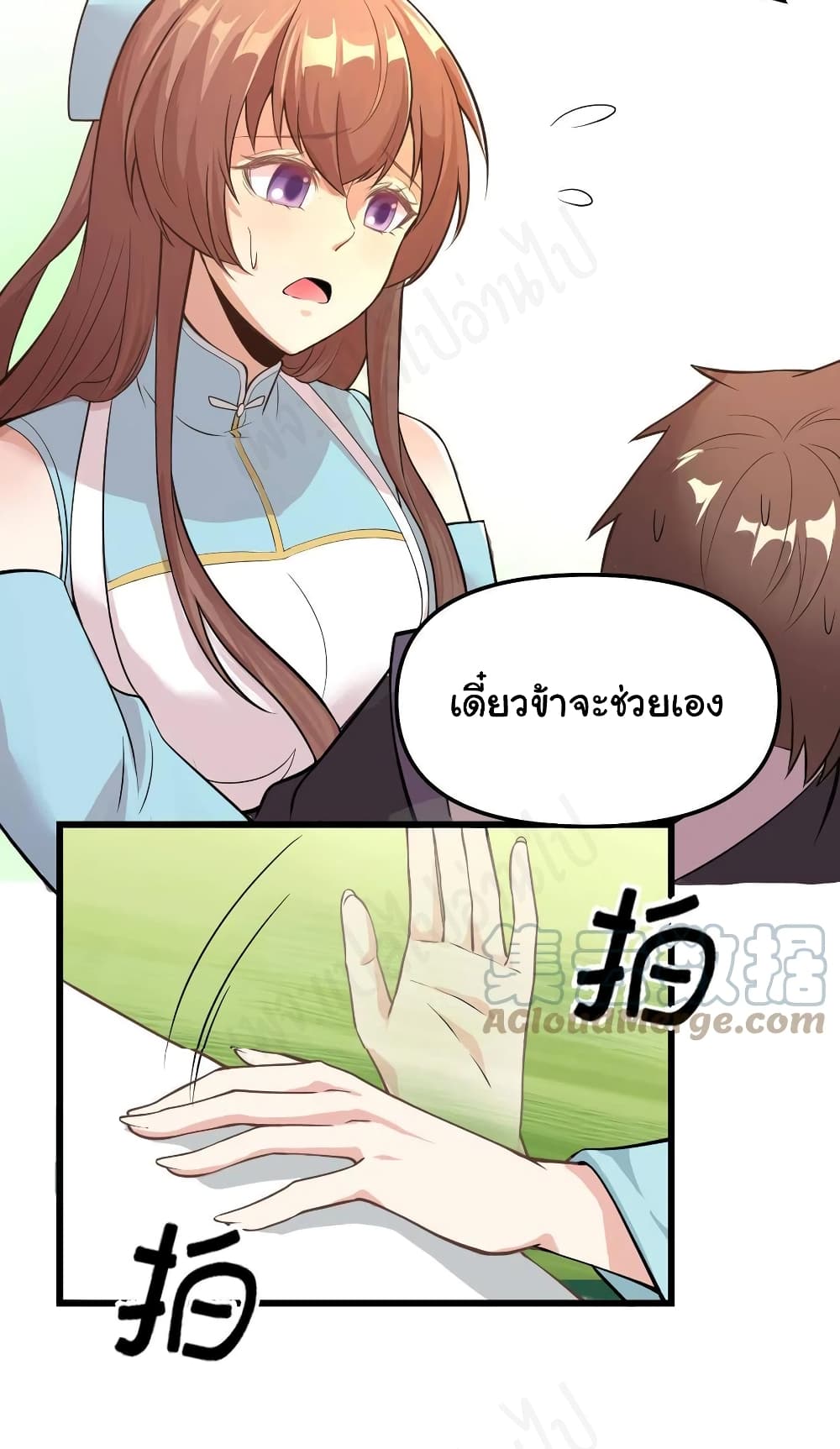 อ่านการ์ตูน I might be A Fake Fairy 233 ภาพที่ 3