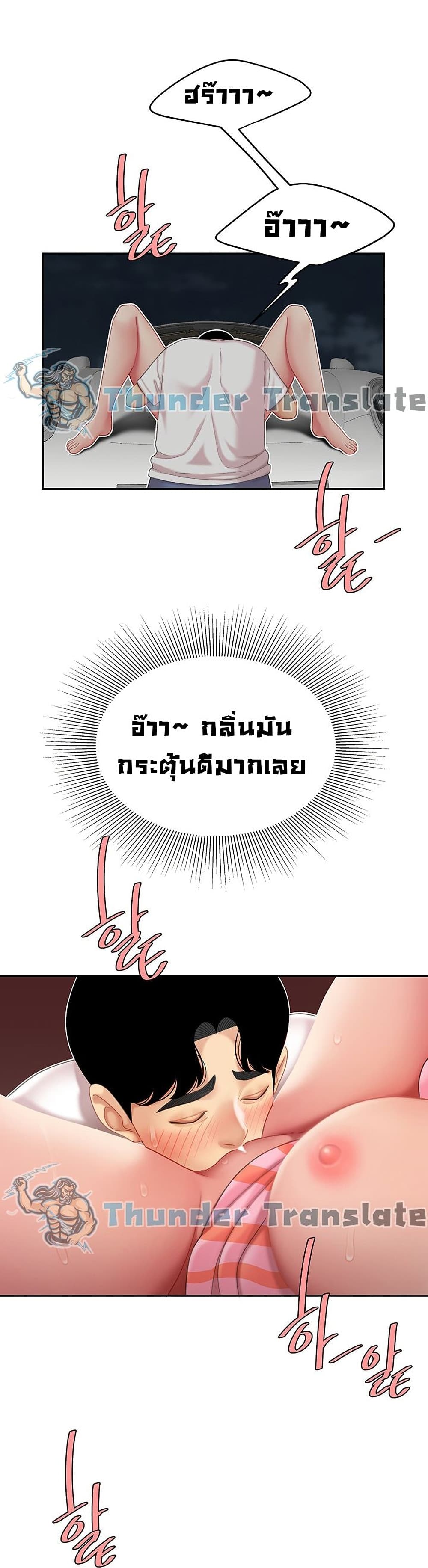 อ่านการ์ตูน I Want A Taste 12 ภาพที่ 11