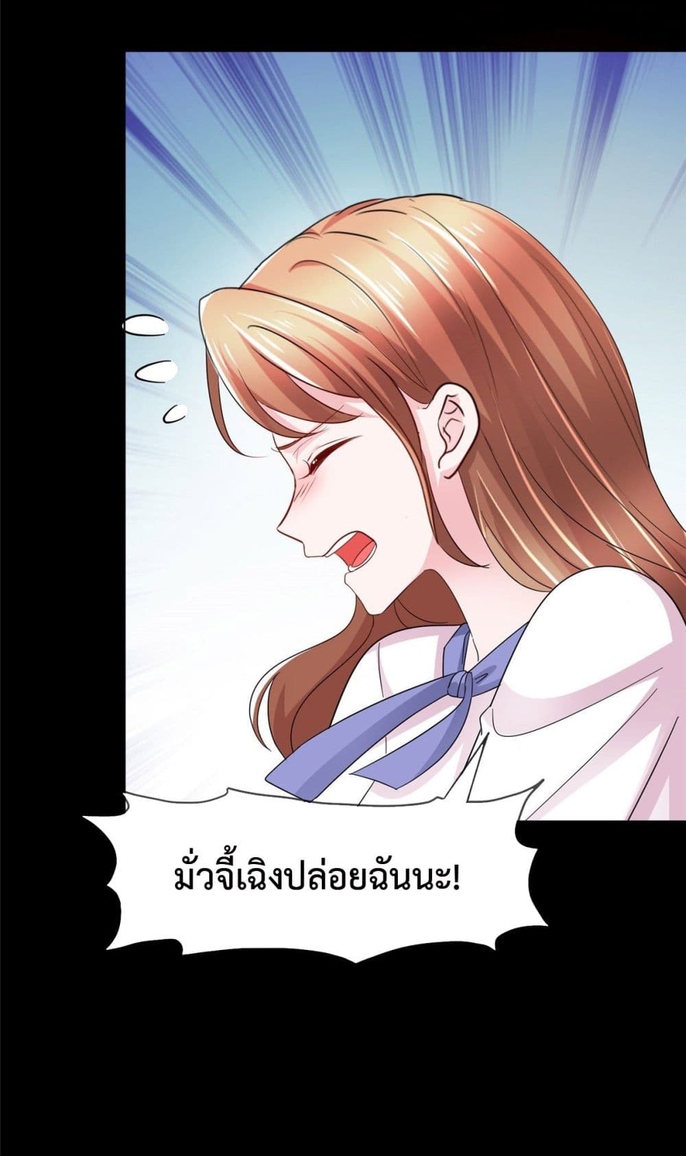 อ่านการ์ตูน Ooh!! My Wife, Acting Coquettish Again 6 ภาพที่ 11