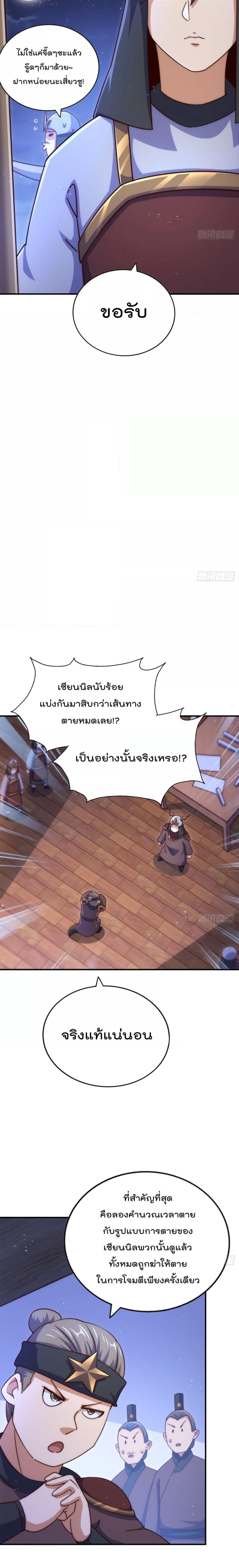 อ่านการ์ตูน Who is your Daddy 225 ภาพที่ 26