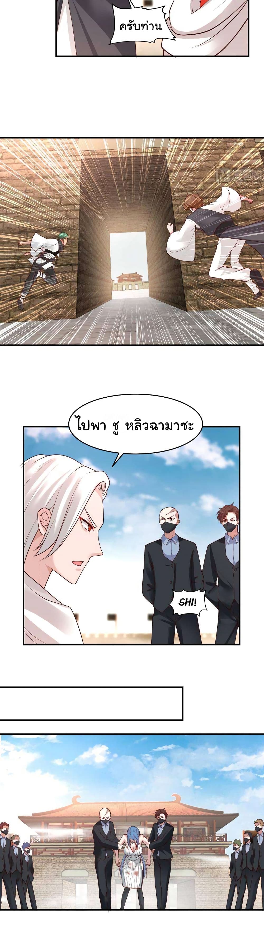 อ่านการ์ตูน I Have a Dragon in My Body 340 ภาพที่ 3