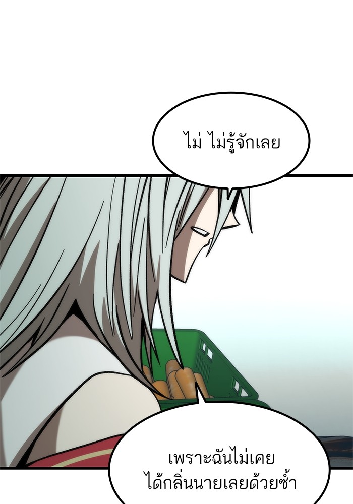 อ่านการ์ตูน Ultra Alter 57 ภาพที่ 139