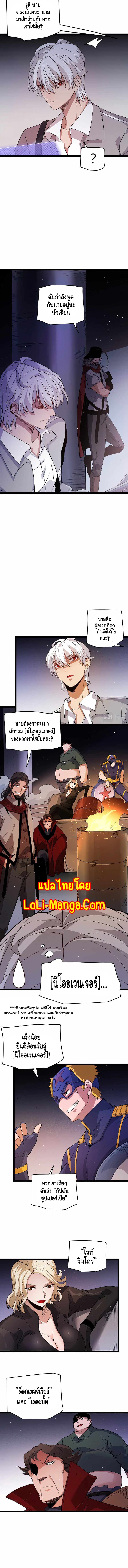 อ่านการ์ตูน The Game That I Came From 114 ภาพที่ 6