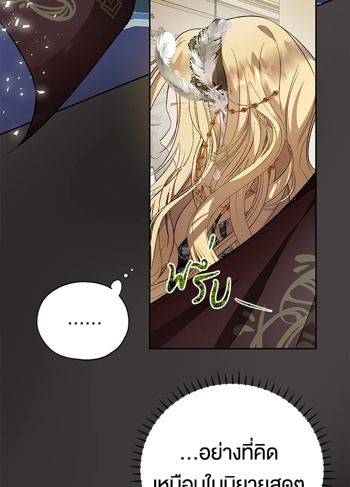 อ่านการ์ตูน The Way to Protect the Female Lead’s Older Brother 31 ภาพที่ 38