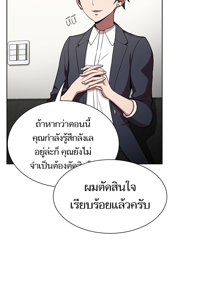 อ่านการ์ตูน The Tutorial Tower of the Advanced Player 7 ภาพที่ 22