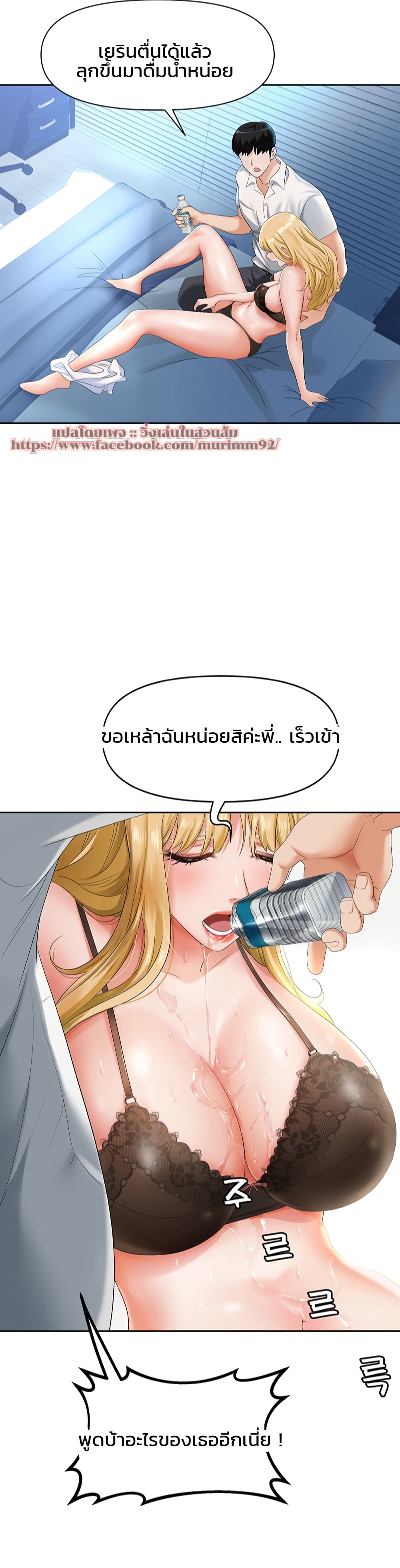 อ่านการ์ตูน Trap 1 ภาพที่ 61