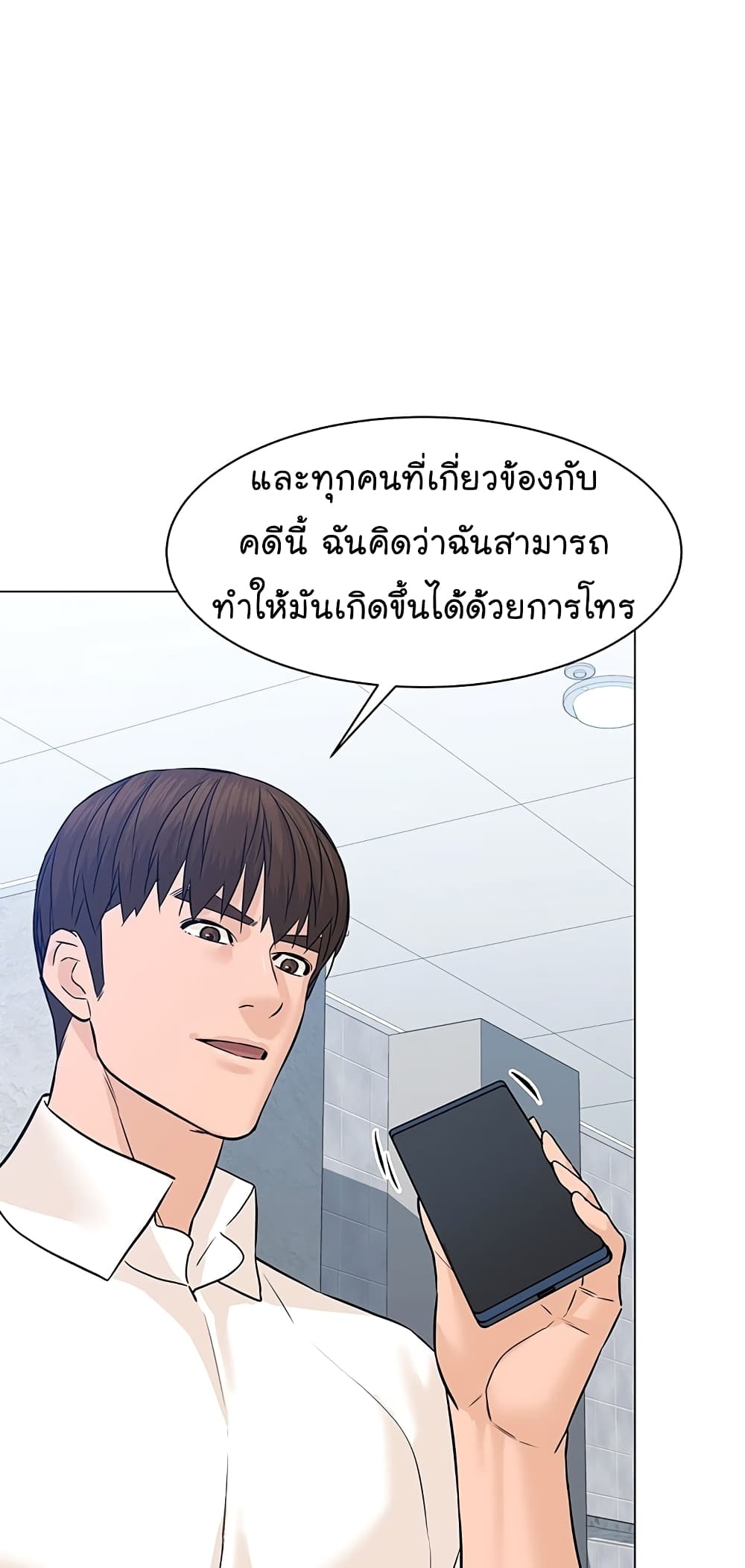 อ่านการ์ตูน From the Grave and Back 78 ภาพที่ 44