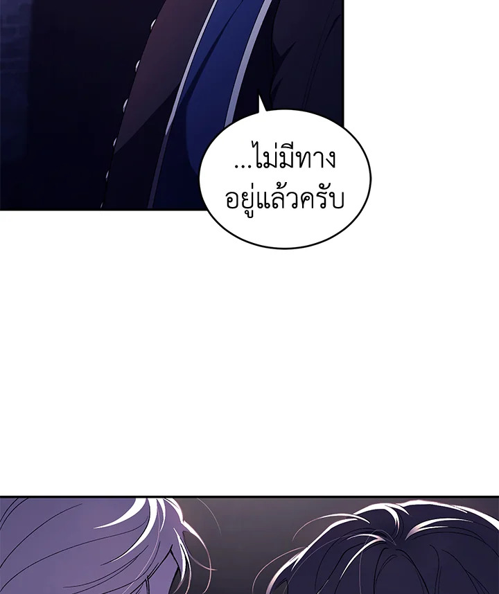 อ่านการ์ตูน Resetting Lady 40 ภาพที่ 57