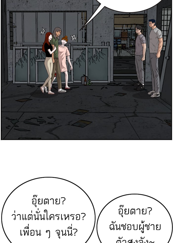 อ่านการ์ตูน Bad Guy 103 ภาพที่ 124