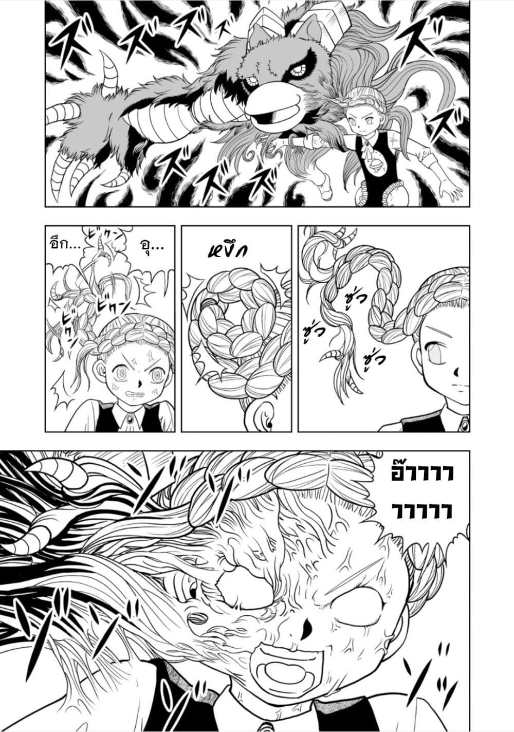 อ่านการ์ตูน Konjiki no Gash!! 2 10 ภาพที่ 12