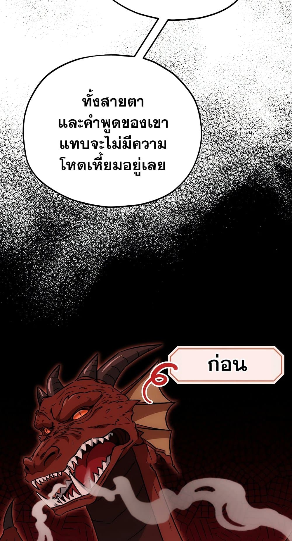 อ่านการ์ตูน My Dad Is Too Strong 111 ภาพที่ 44