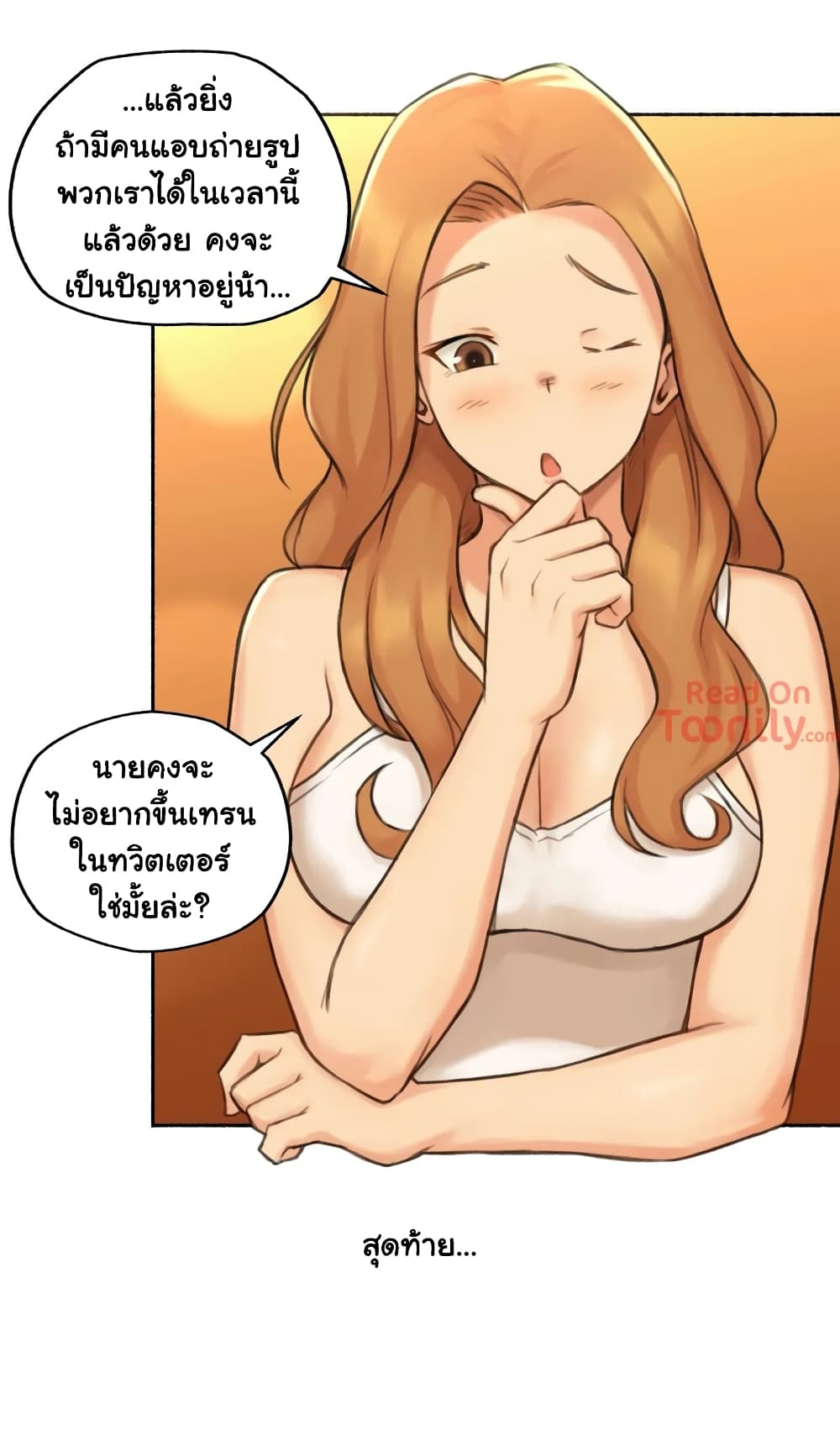 อ่านการ์ตูน Sexual Exploits 21 ภาพที่ 33