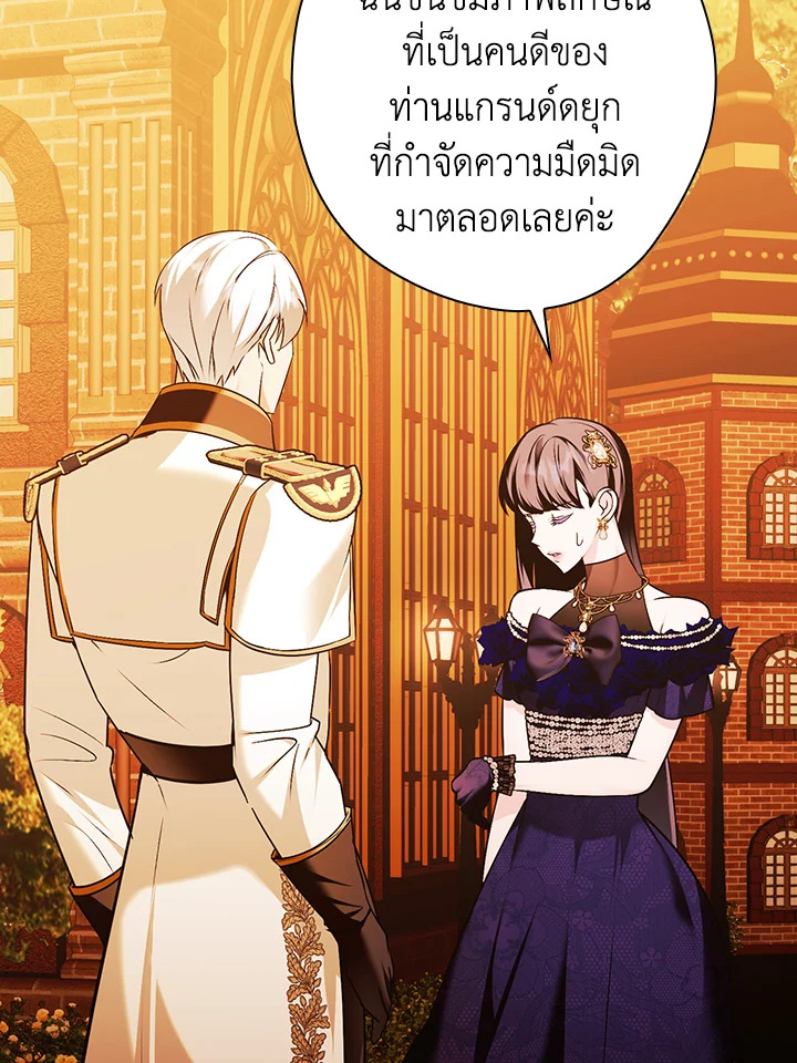 อ่านการ์ตูน The Lady’s Dark Secret 14 ภาพที่ 80