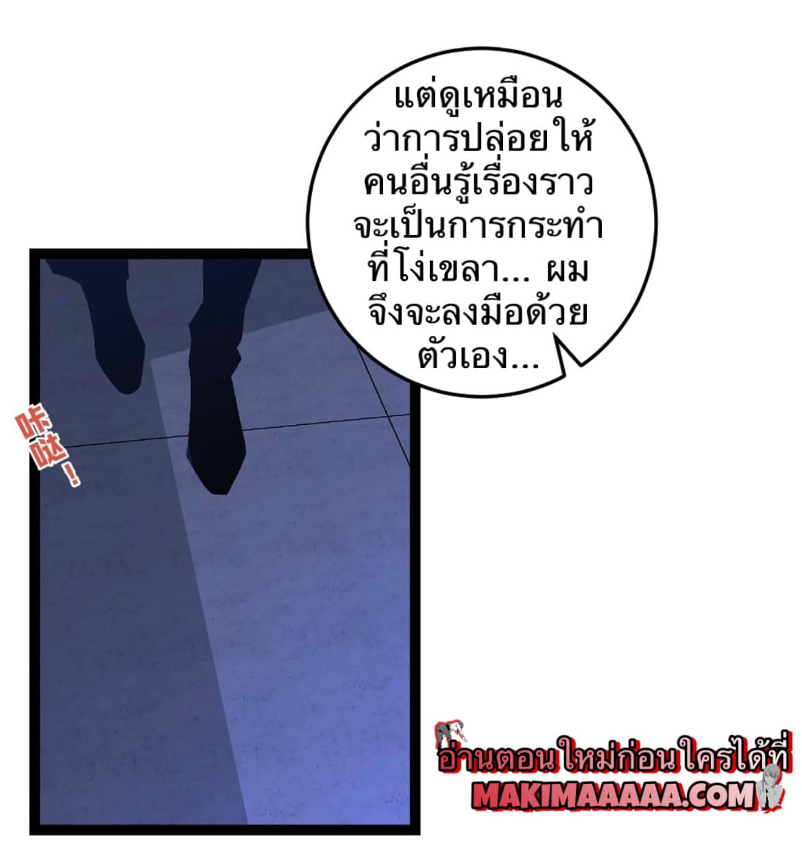 อ่านการ์ตูน I Copy Talents 18 ภาพที่ 48