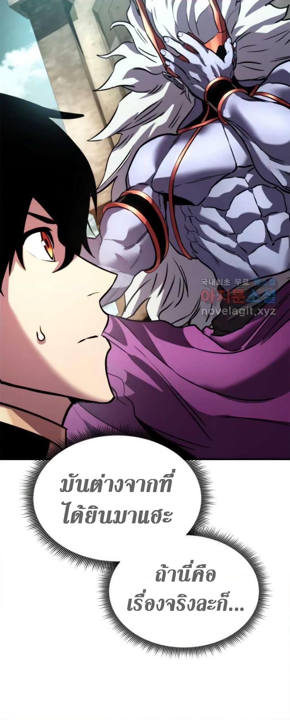 อ่านการ์ตูน Ranker’s Return (Remake) 109 ภาพที่ 37