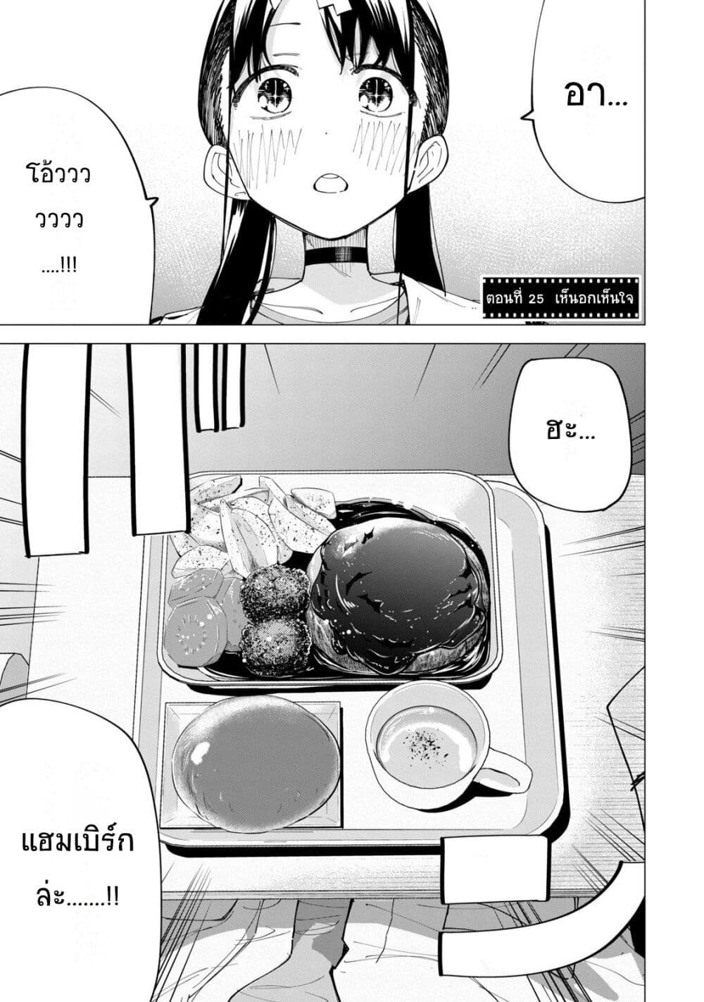 อ่านการ์ตูน R15+ ja dame desu ka? 25 ภาพที่ 1