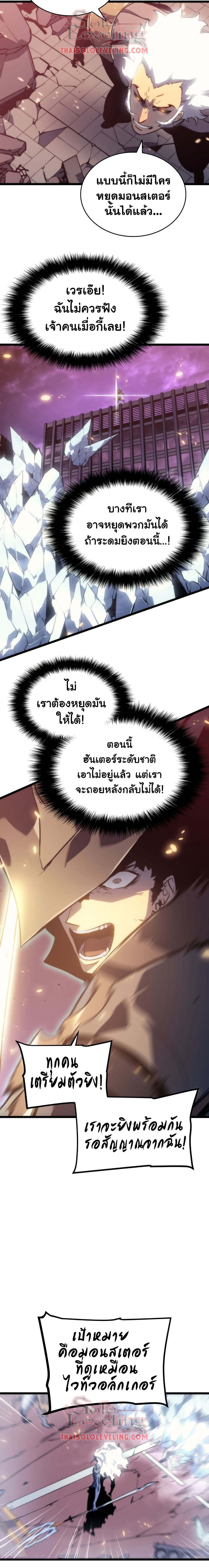 อ่านการ์ตูน Solo Leveling 162 ภาพที่ 11