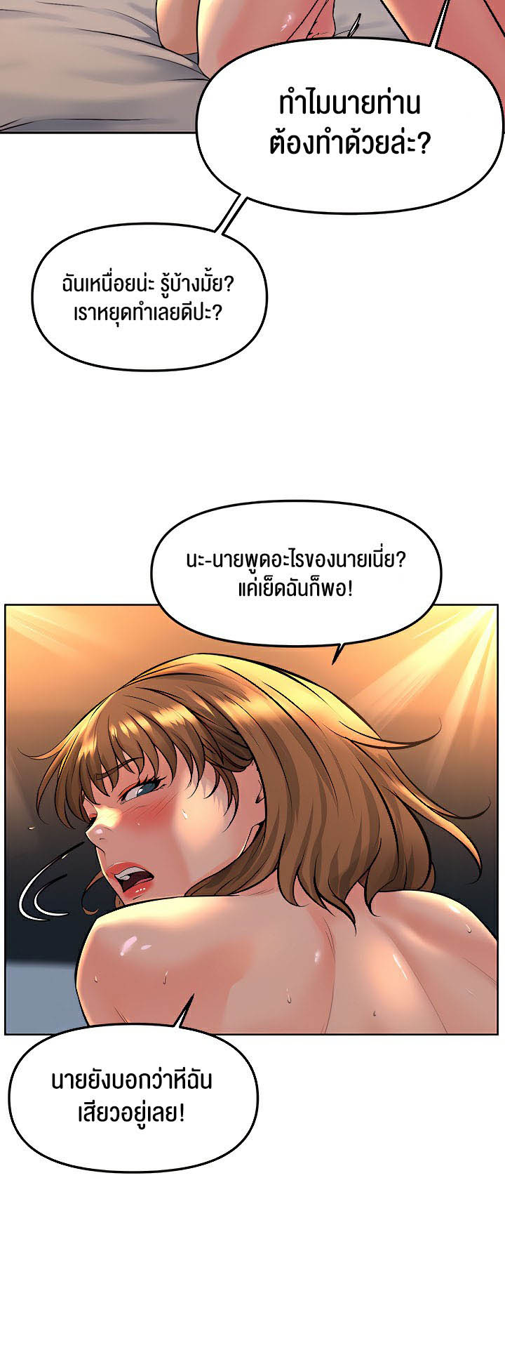 อ่านการ์ตูน Frequency 20 ภาพที่ 33