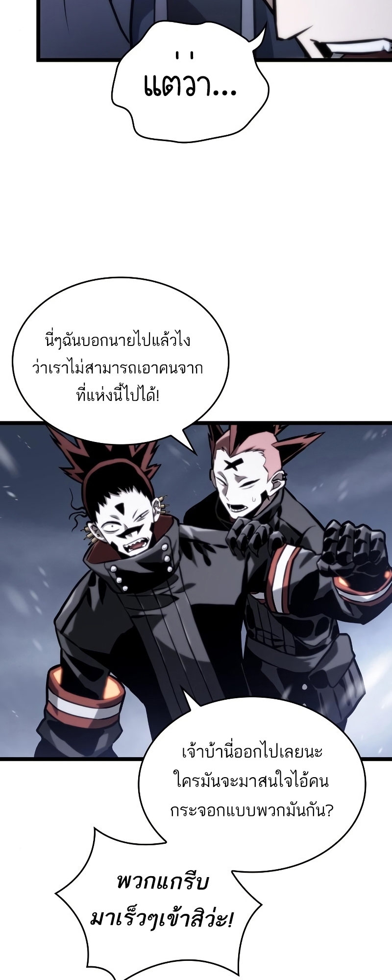 อ่านการ์ตูน The World After the End 103 ภาพที่ 34