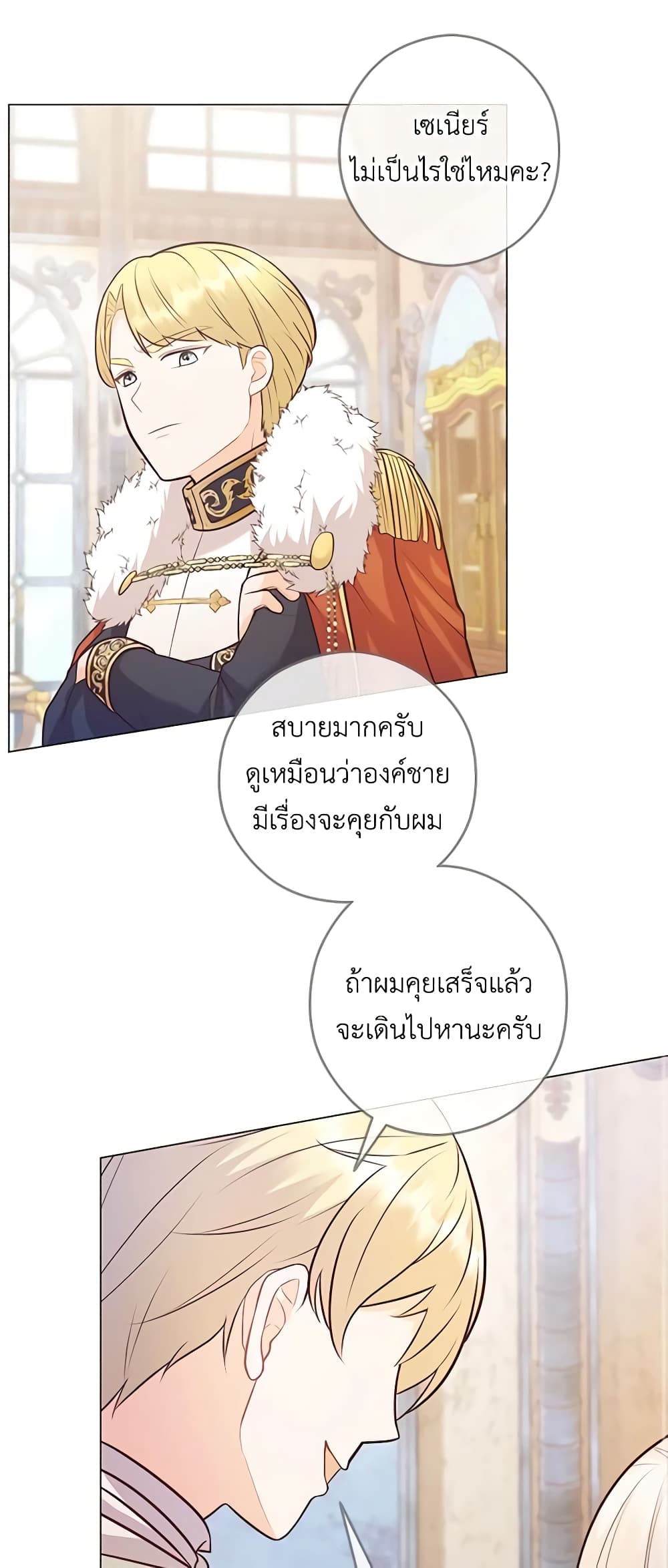 อ่านการ์ตูน Who Do You Like More, Mom or Dad 24 ภาพที่ 22