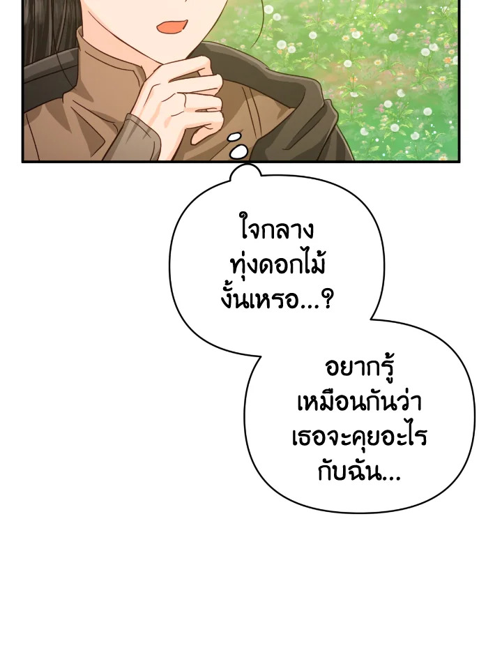 อ่านการ์ตูน Terrarium Adventure 25 ภาพที่ 22