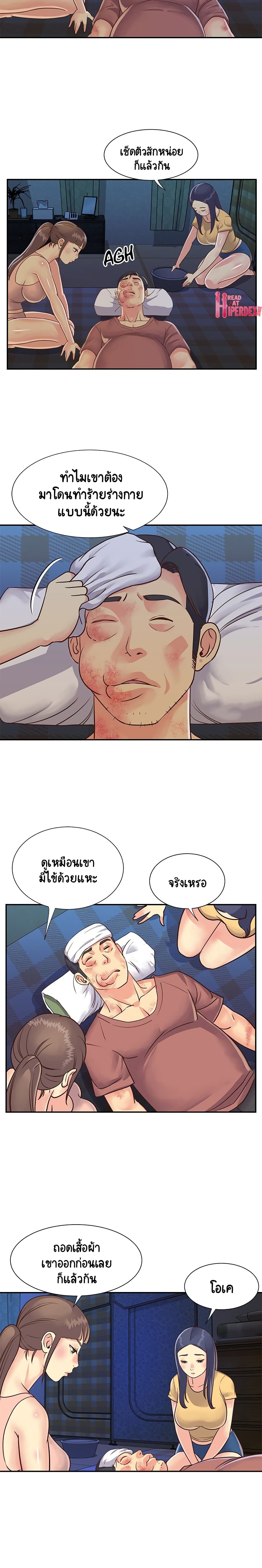 อ่านการ์ตูน Not One, But Two 15 ภาพที่ 5