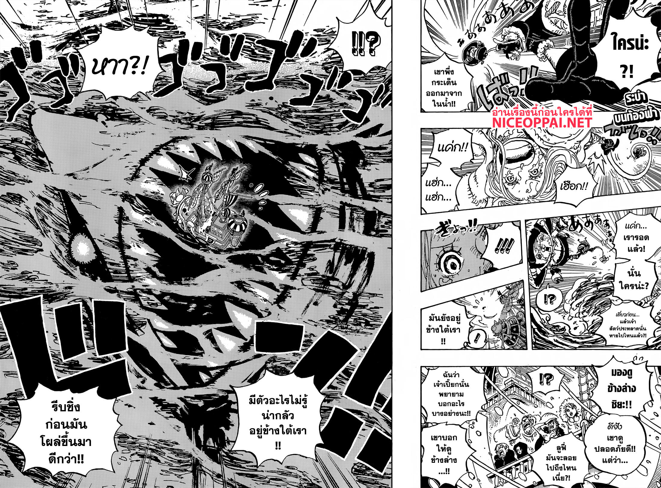 อ่านการ์ตูน One Piece 1061 ภาพที่ 2