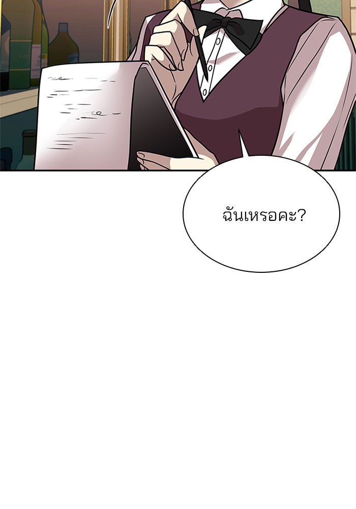 อ่านการ์ตูน Villain to Kill 27 ภาพที่ 43