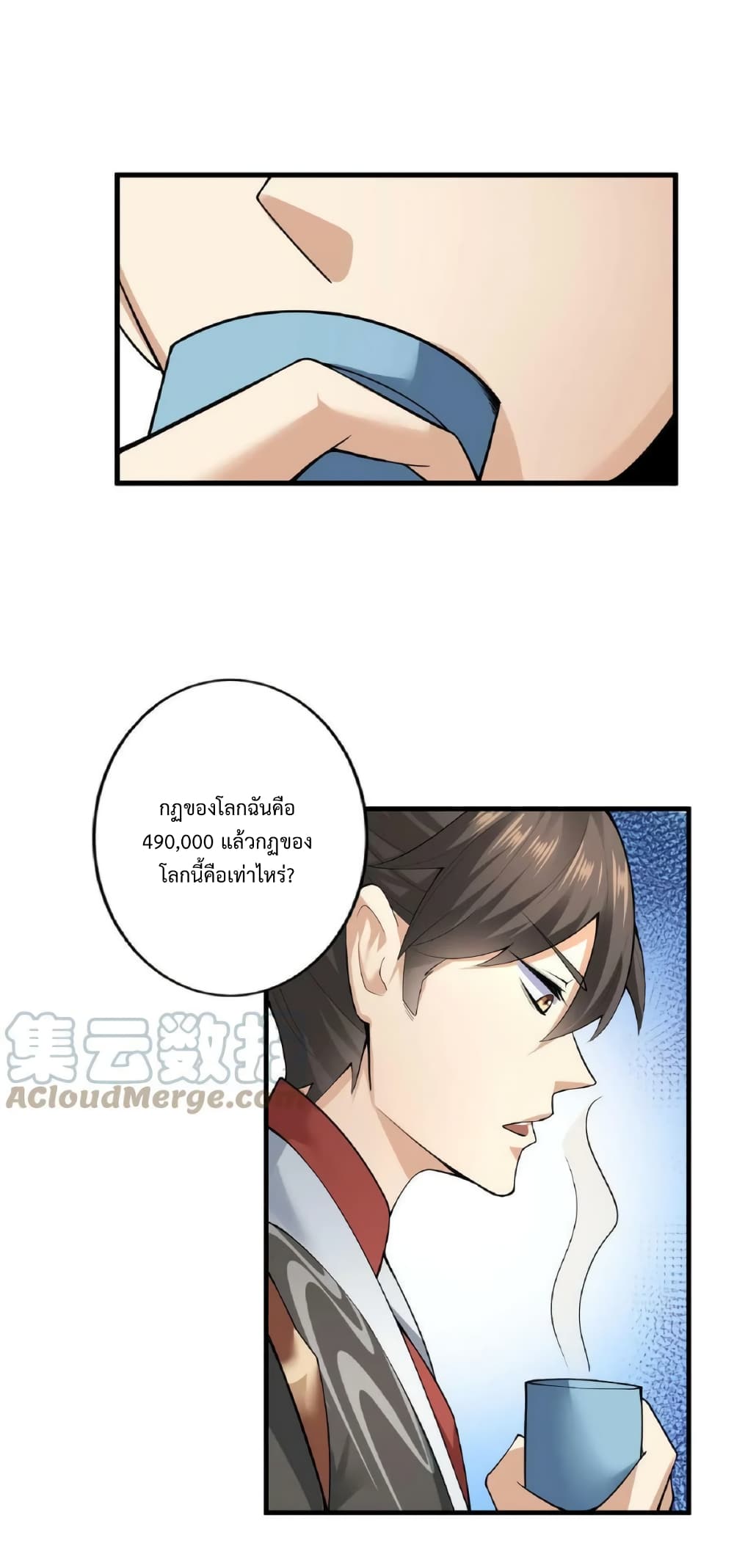 อ่านการ์ตูน I Was Summoned to Help The Empress 2 ภาพที่ 16