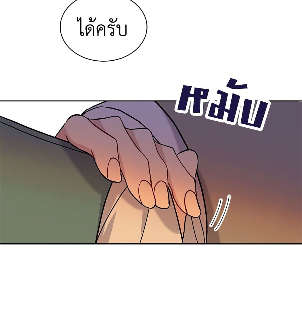 อ่านการ์ตูน The Viridescent Crown 14 ภาพที่ 78