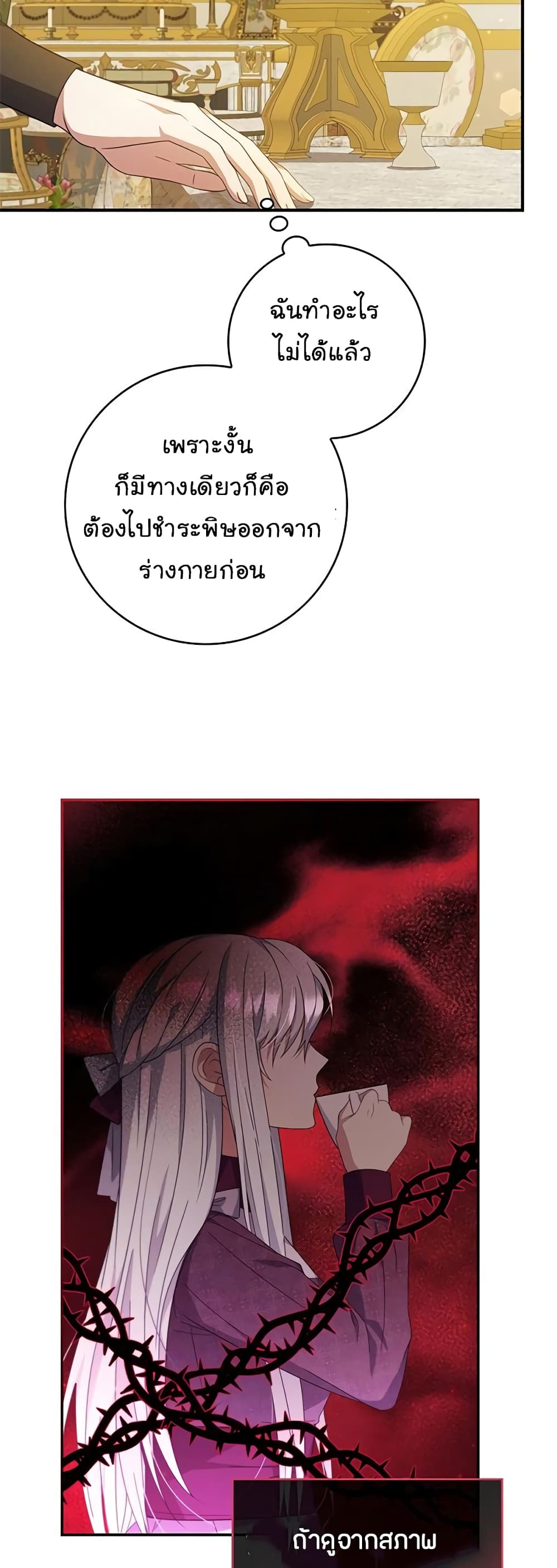 อ่านการ์ตูน Fakes Don’t Want To Be Real 9 ภาพที่ 32