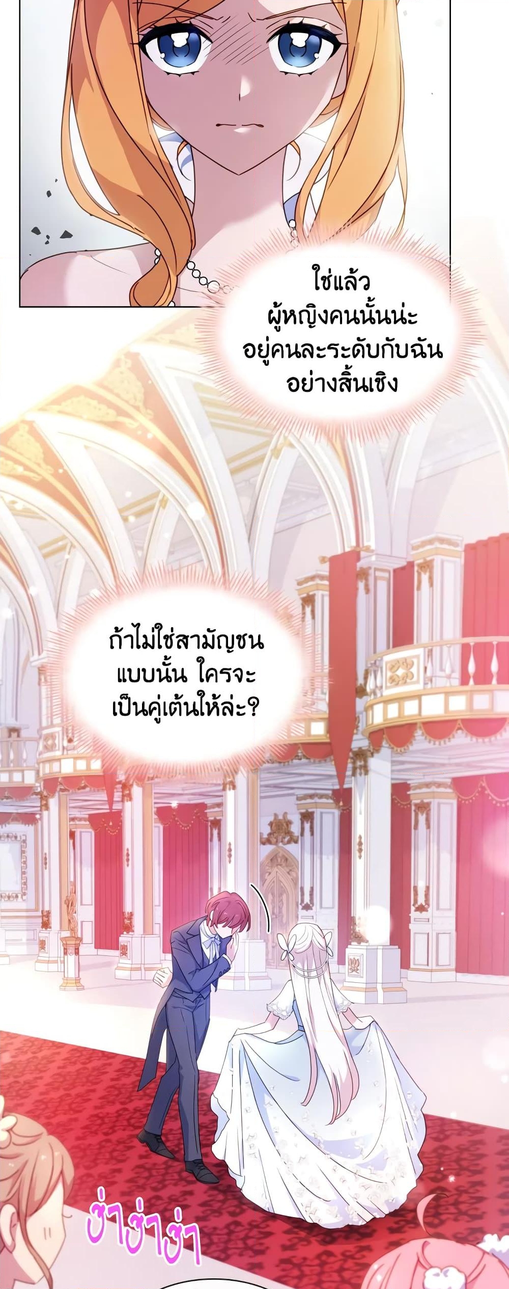 อ่านการ์ตูน The Lady Needs a Break 25 ภาพที่ 10