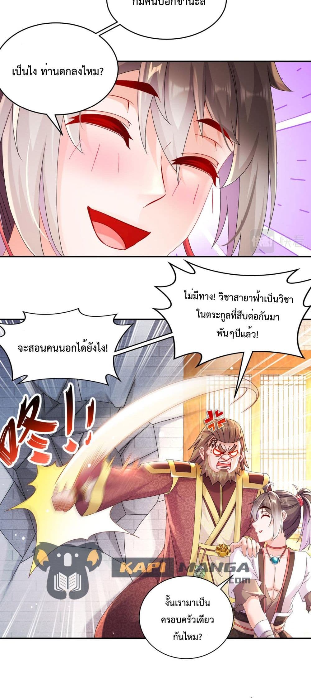 อ่านการ์ตูน The Rebirth of My Emperor 11 ภาพที่ 18