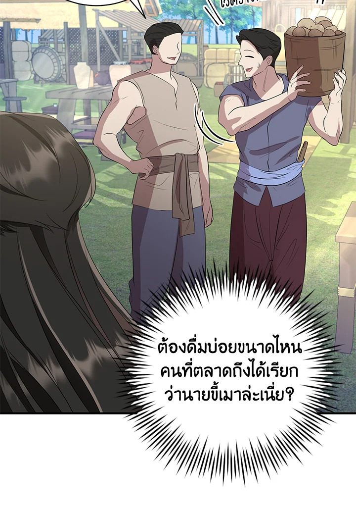 อ่านการ์ตูน 7 ภาพที่ 65