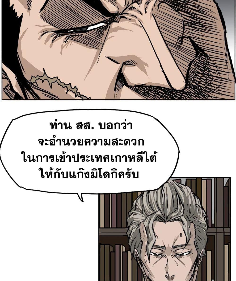 อ่านการ์ตูน Boss in School 45 ภาพที่ 42