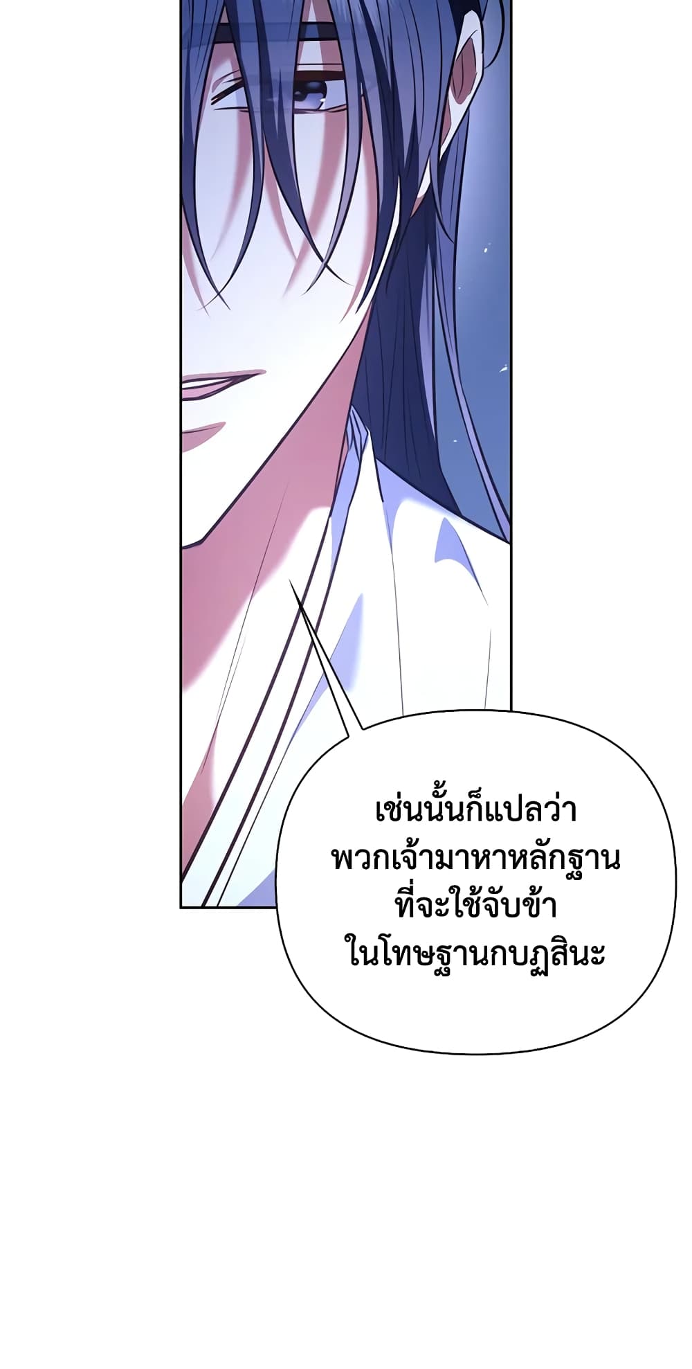 อ่านการ์ตูน Moonrise by the Cliff 28 ภาพที่ 35