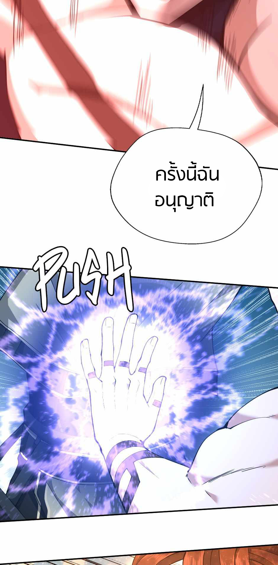 อ่านการ์ตูน The Beginning After The End 153 ภาพที่ 40