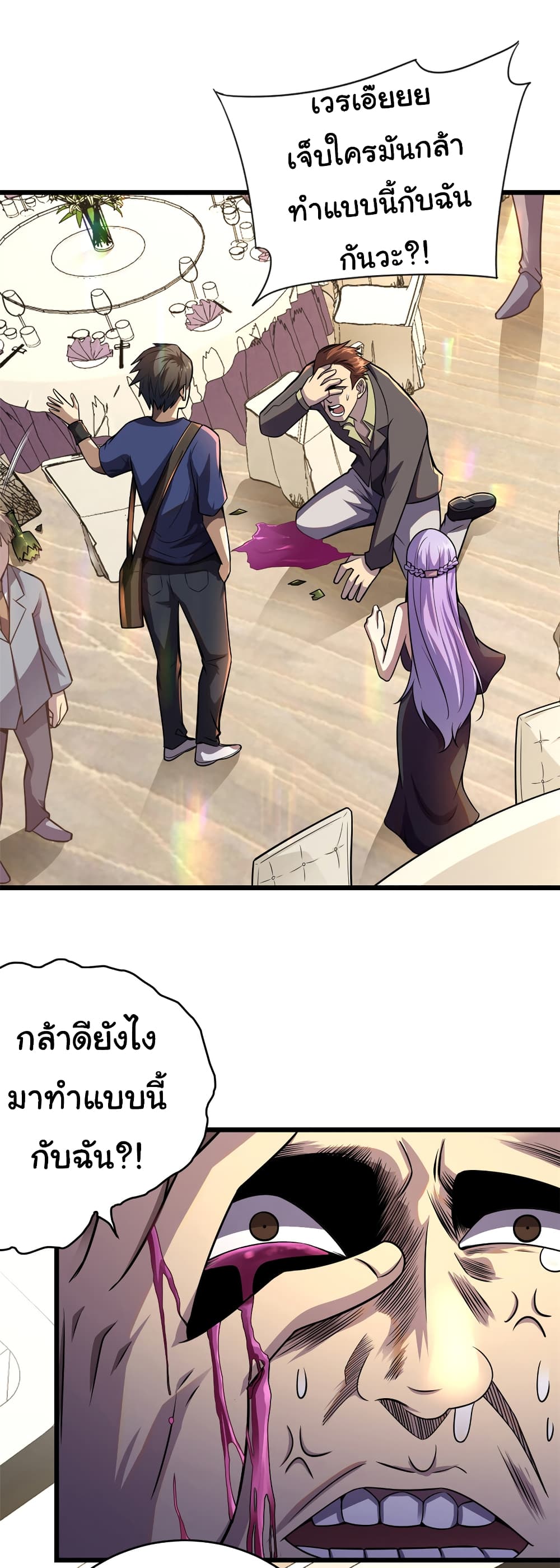 อ่านการ์ตูน Urban God of Medicine 3 ภาพที่ 24