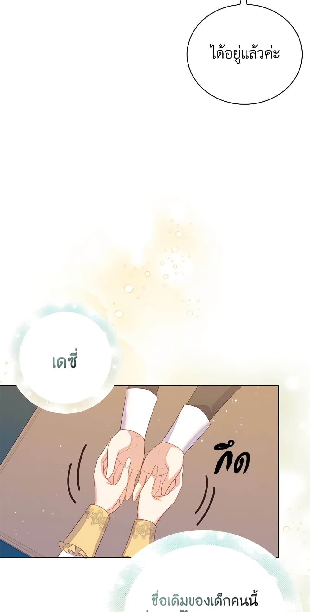 อ่านการ์ตูน Only Realized After Losing You 59 ภาพที่ 54