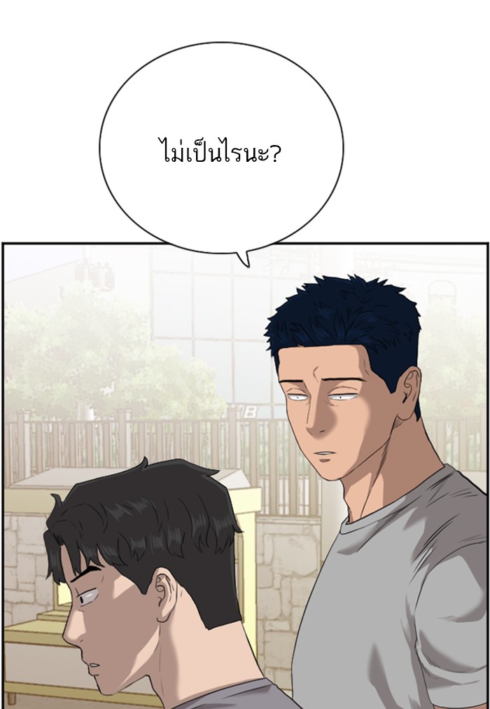 อ่านการ์ตูน Bad Guy 96 ภาพที่ 61