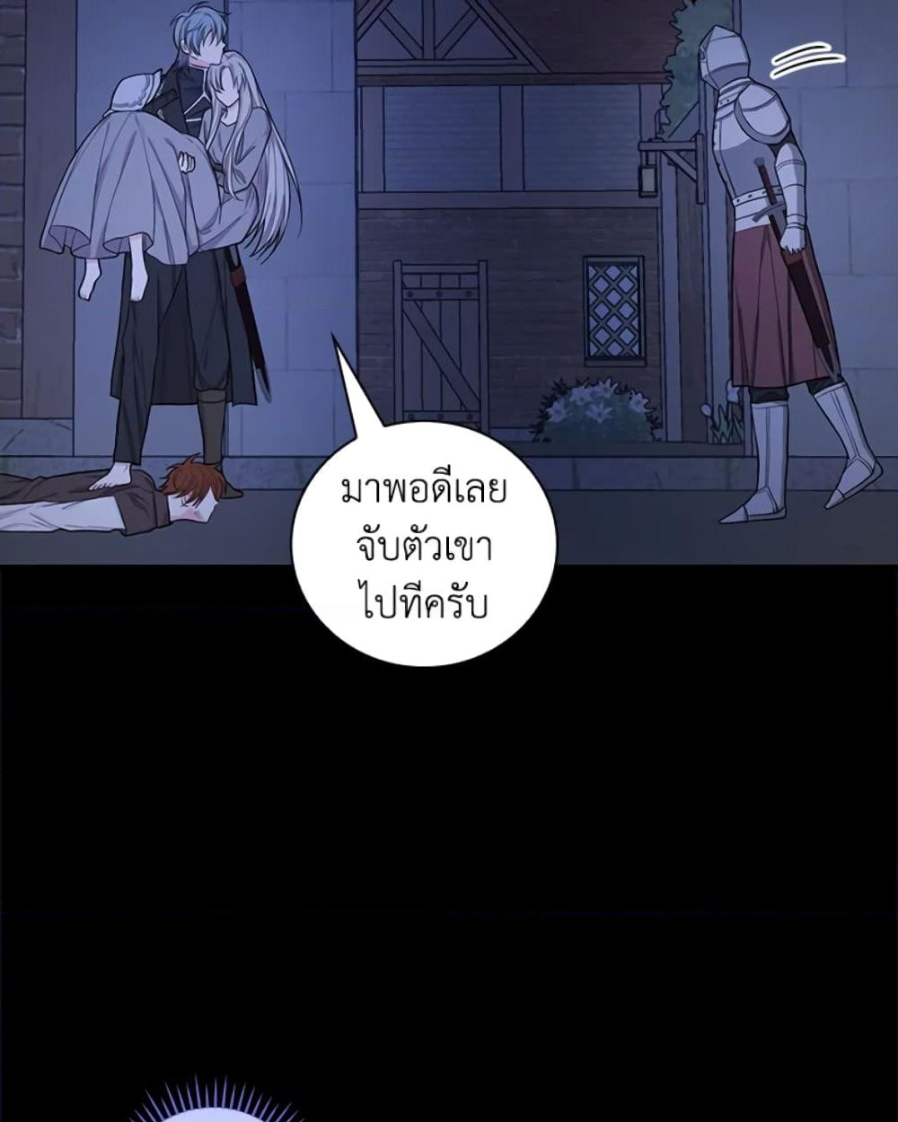 อ่านการ์ตูน I’ll Become the Mother of the Hero 35 ภาพที่ 16