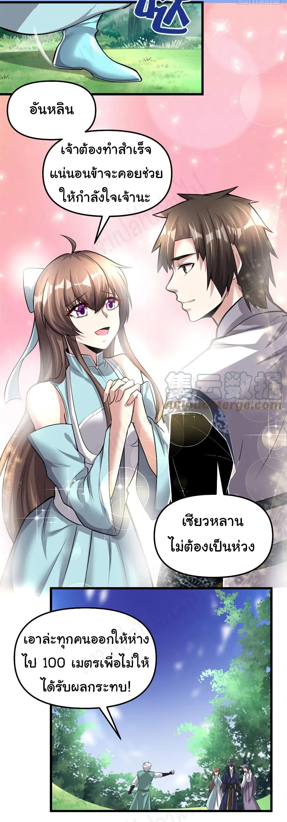 อ่านการ์ตูน I might be A Fake Fairy 231 ภาพที่ 14