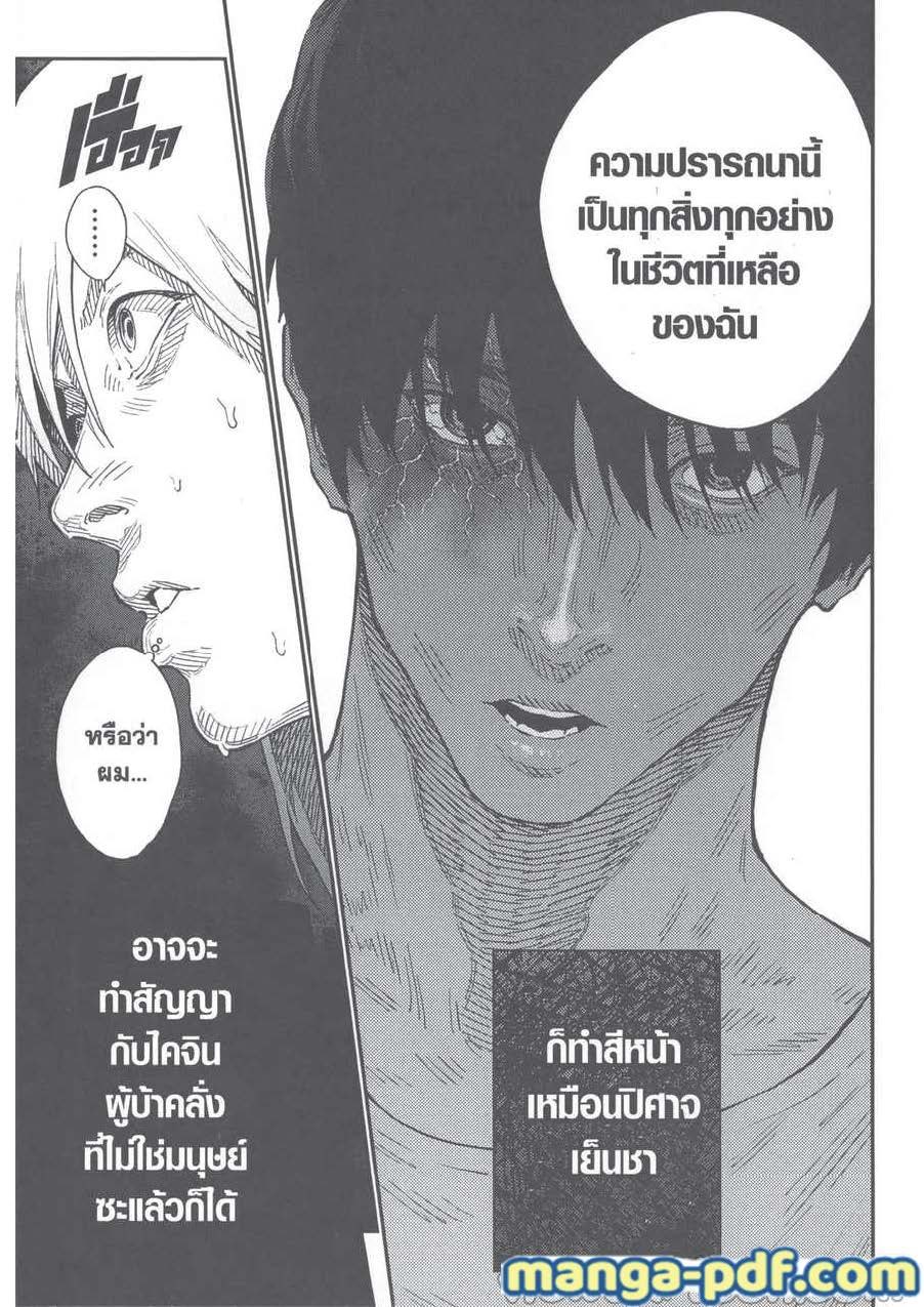 อ่านการ์ตูน Jagaaaaaan 110 ภาพที่ 11