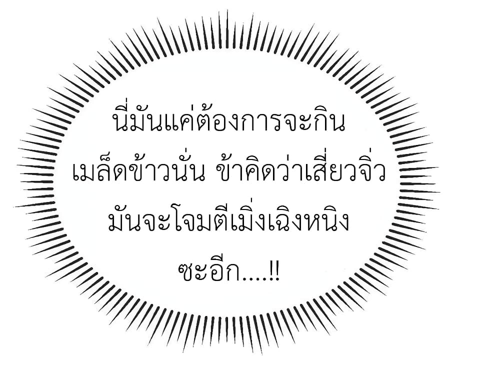 อ่านการ์ตูน Arms Female Phoenix signing 111 ภาพที่ 40