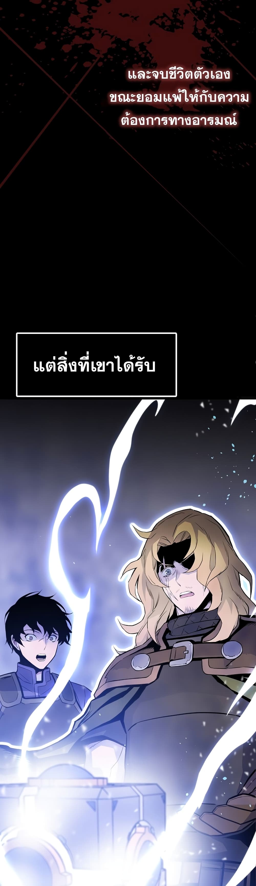 อ่านการ์ตูน Past Life Returner 6 ภาพที่ 14