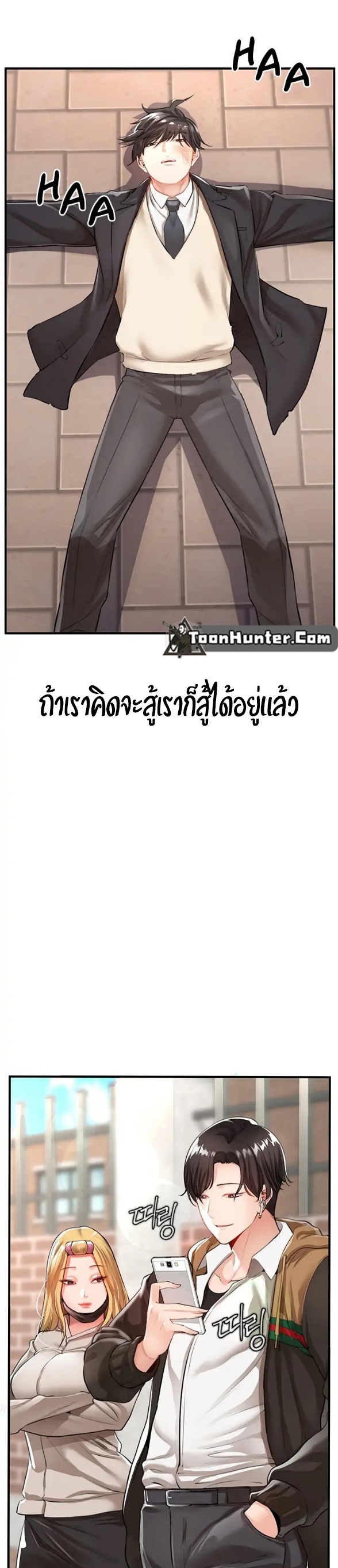 อ่านการ์ตูน The Real Deal 1 ภาพที่ 13