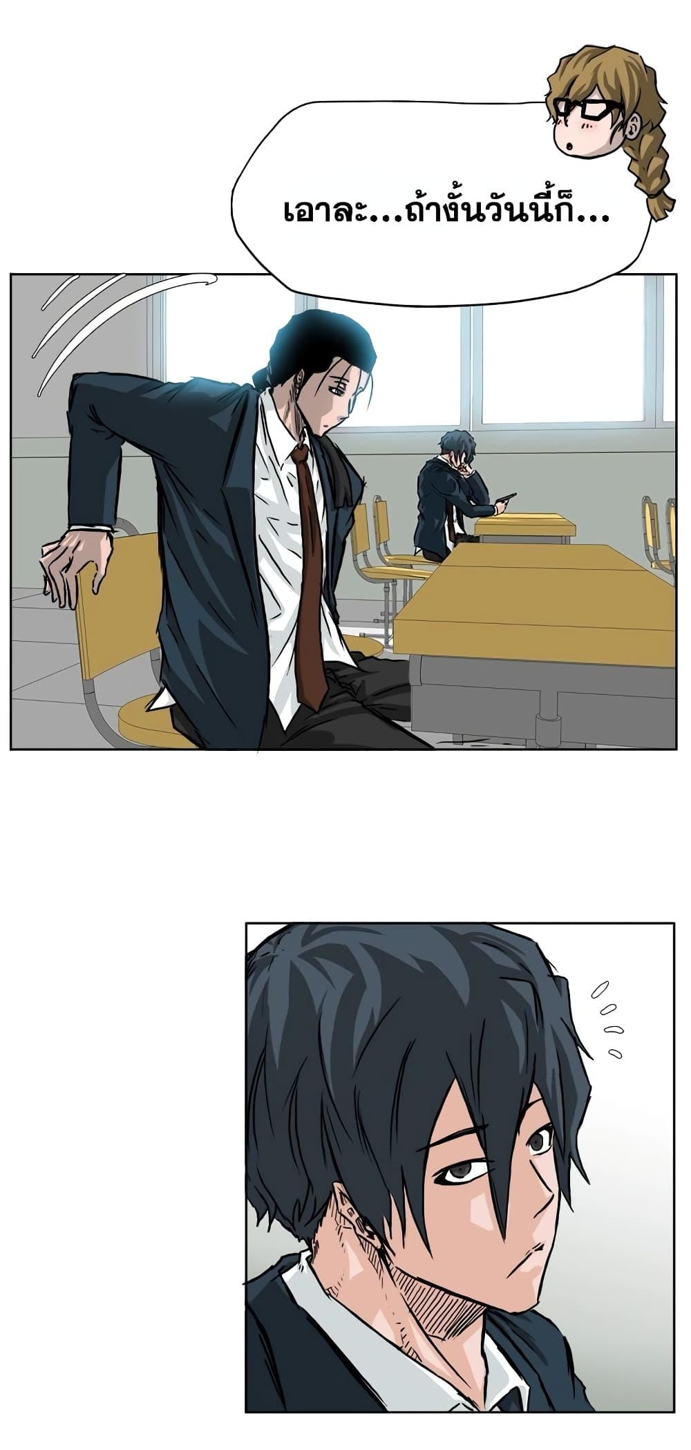 อ่านการ์ตูน Boss in School 41 ภาพที่ 25