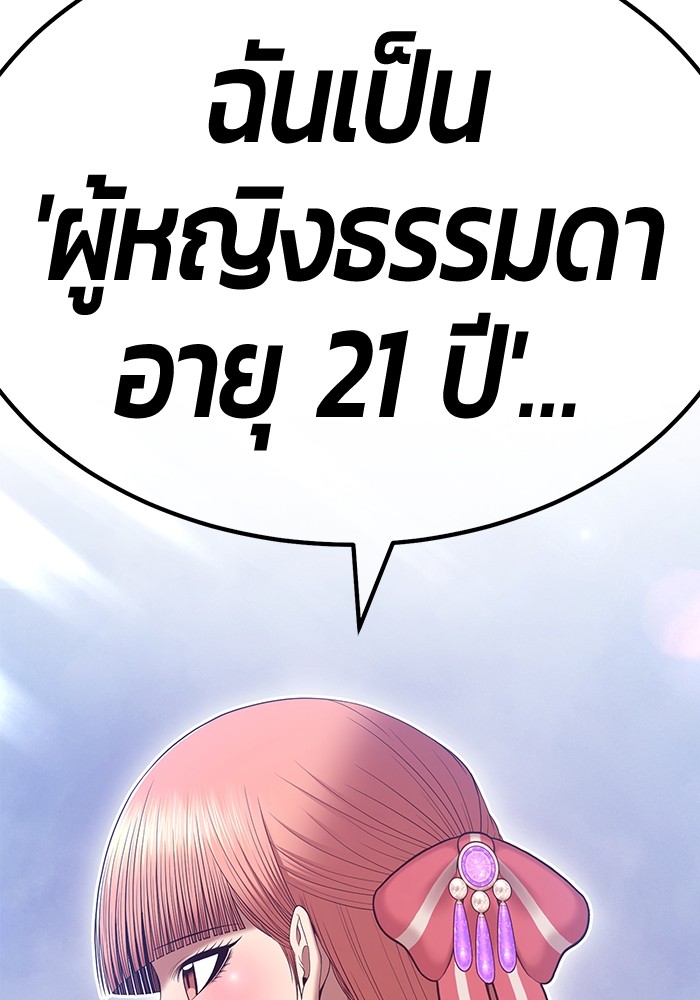 อ่านการ์ตูน +99 Wooden Stick 77 ภาพที่ 414