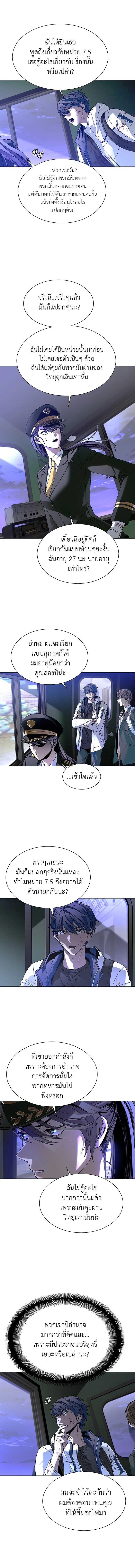 อ่านการ์ตูน The End of the World is Just a Game to Me 13 ภาพที่ 14